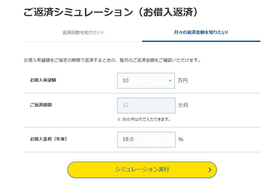 シミュレーションの画像