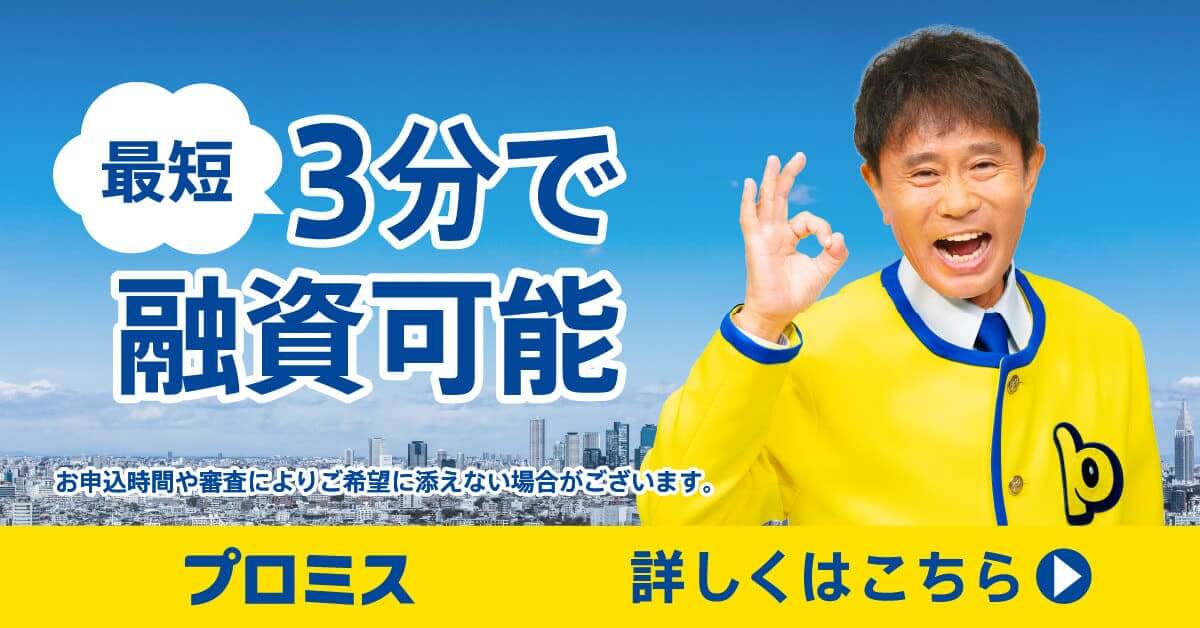 プロミスの商標画像