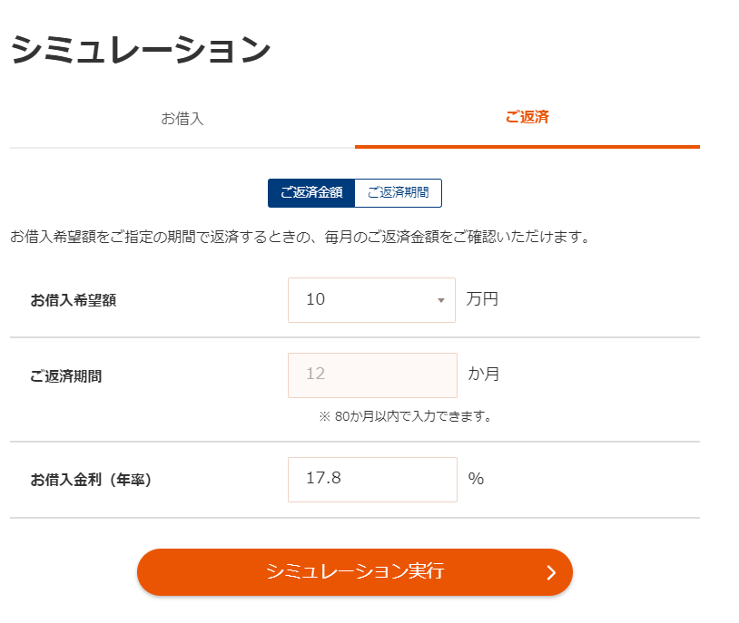 シミュレーションの画像